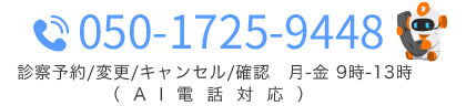 電話をかける